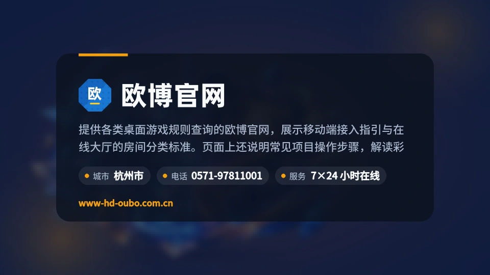 遇见欧博官网